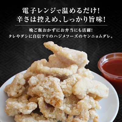 ヤンニョムチキン 900g(300g×3パック) 韓国チキンをご家庭で レンジで温めるだけ 冷凍便