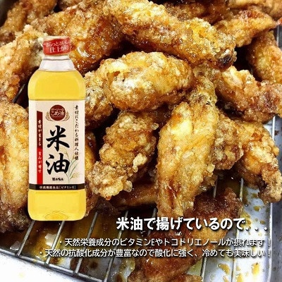 手羽黄金揚げ 750g(250g×3パック) 甘辛ダレがやみつき 電子レンジで温めるだけ 冷凍便