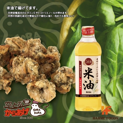 爽やかバジル香る唐揚げ『空からバジル』常温解凍OK!250g×3p