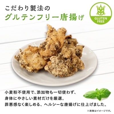爽やかバジル香る唐揚げ『空からバジル』常温解凍OK!250g×3p