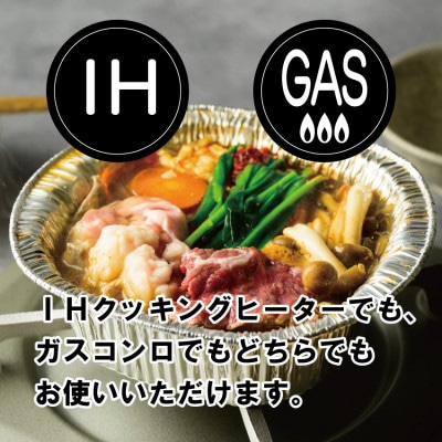 【大阪名物】元祖鉄板鍋〈一人用・冷凍〉3個