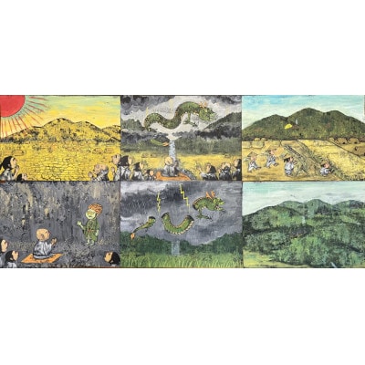 民話「さかれた龍」 原画 6点セット