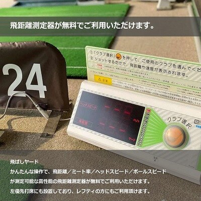 ゴルフ練習場 忍ケ丘ゴルフセンター ICカードチャージ利用券 50,000円分(約6,000球)
