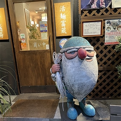とみくらのうどん付きもつ鍋の素2～3人前