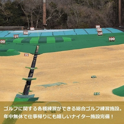ゴルフ練習場 阪奈ゴルフ プリペイドカード 5,250円分 利用可能