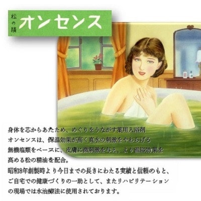 松の精油の薬用入浴剤 オンセンス・パインバス 2.1kg×3袋(医薬部外品) 乾卯栄養化学