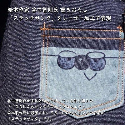 ステッチサンタトートバック