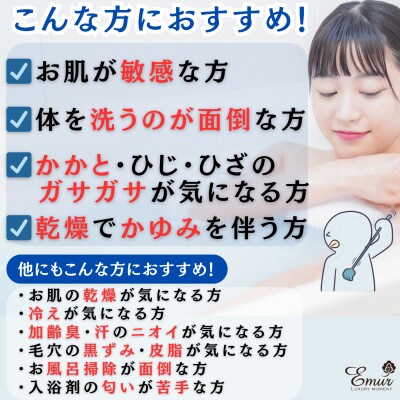 エミュール ミネラルバスパウダー プレミアム 25g×16個 ギフトボックス入(16回分)