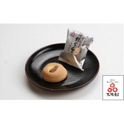 菓匠 栄久堂吉宗　四條畷銘菓詰合せ5(楠公もなか5個 楠公の里5個 しのぶが丘5個)
