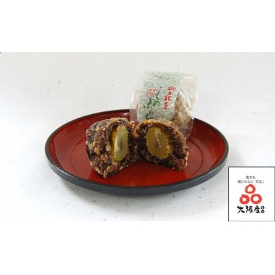菓匠 栄久堂吉宗　四條畷銘菓詰合せ5(楠公もなか5個 楠公の里5個 しのぶが丘5個)