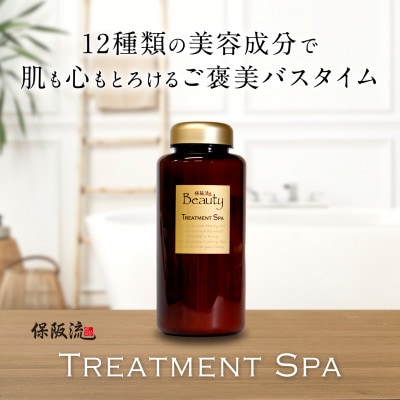 保阪流 Beauty トリートメント スパ 900g 3個入りset