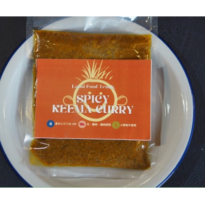 RUTA自家製スパイスキーマカレー計1kg