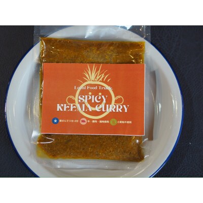 RUTA自家製スパイスキーマカレー計1.6kg