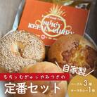 RUTA定番【キーマカレー&ベーグル】セット