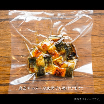 【国産うなぎ】きざみうなぎ　蒲焼　60g×6袋　三河一色産