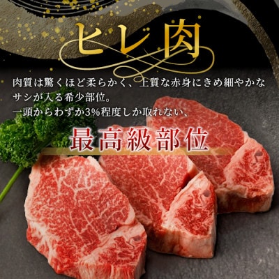 根羽こだわり和牛　希少部位　ヒレステーキ3枚(計約300g) 黒毛和牛 ヒレ肉