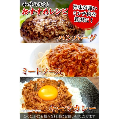 根羽こだわり和牛ミンチ　1kg