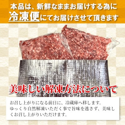 根羽こだわり和牛ミンチ　1kg