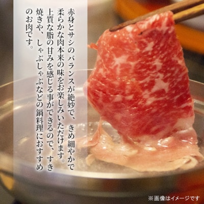 信州高原和牛　リブロース400g　しゃぶしゃぶ・すき焼き用