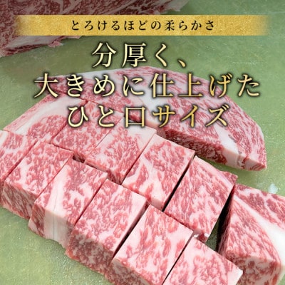 国産黒毛和牛 信州高原和牛　サイコロステーキ　800g リブロース サーロイン 角切り