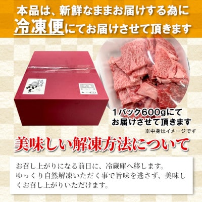 国産黒毛和牛 根羽こだわり和牛 焼肉切り落とし 600g