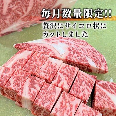 根羽こだわり和牛 サイコロステーキ 1.2kg
