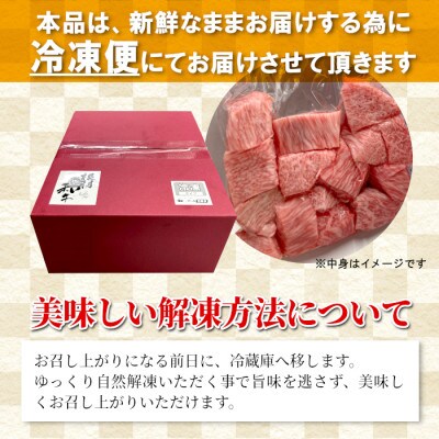 根羽こだわり和牛 サイコロステーキ 1.2kg