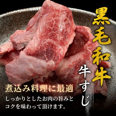 【根羽こだわり国産黒毛和牛】煮込みやカレーに! 牛すじ 500g