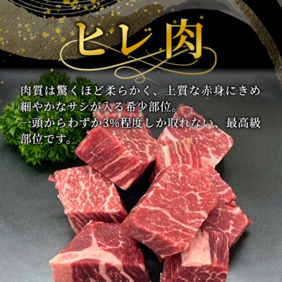 【根羽こだわり国産黒毛和牛】サイコロ状にカット済! 牛ヒレ 切り落とし 750g