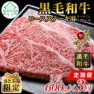 【毎月定期便】【さとふる限定】サーロイン・リブロース・ロースステーキ用を毎月お届け全3回