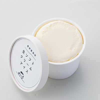 生ソフトクリームアイス 100ml 8個 お礼品詳細 ふるさと納税なら さとふる 生ソフトクリームアイス 100ml 8個 お礼品詳細 ふるさと納税なら さとふる