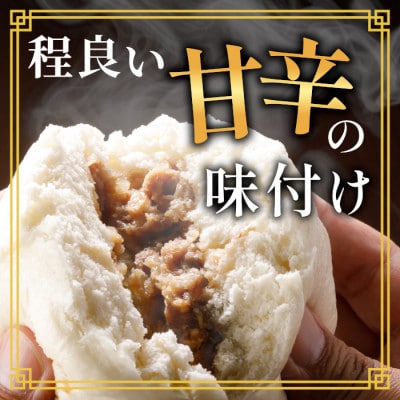 とにかく大きい!ふわふわ　信州ジビエ　鹿肉まん10個セット　ジビエ