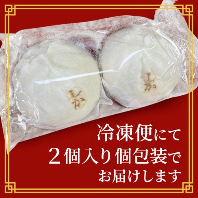 とにかく大きい!ふわふわ　信州ジビエ　鹿肉まん10個セット　ジビエ