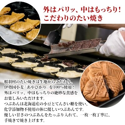 店舗で行列!たい焼きカフェリーナのたい焼きつぶあん 8枚入り