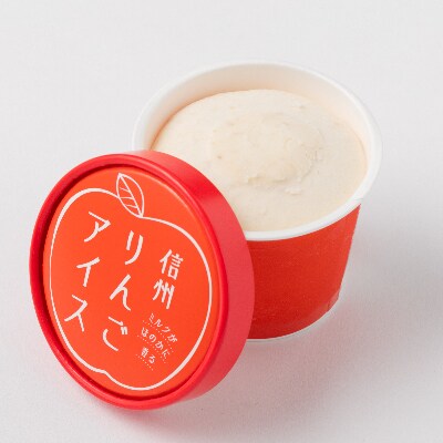 信州りんごアイス&抹茶アイス 8個セット