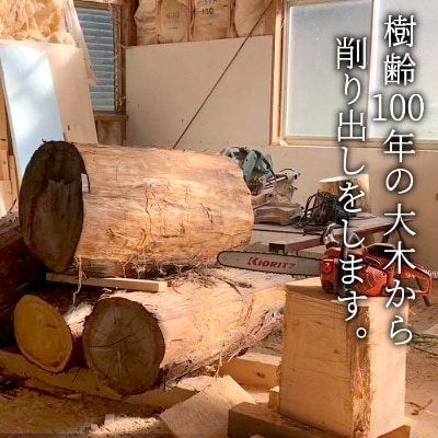 根羽桧　樹齢100年　一生もののまな板　メンテナンス込み