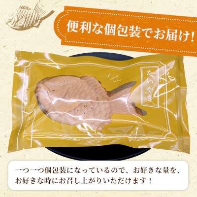 サクサク・もちもち　たい焼きカスタード　8枚 和菓子