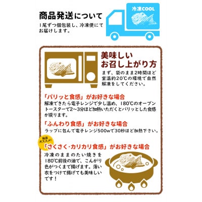 大満足100枚!さくさく もちもち たい焼き カスタード