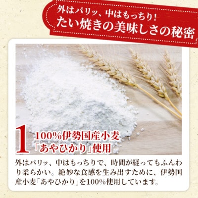 店舗で行列!たい焼きカフェリーナのたい焼きつぶあん　100枚入り