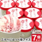 マーブルアイスのべにほっぺ苺アイス 7個入り