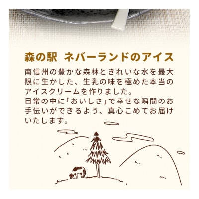 マダガスカル産バニラアイスクリーム&べにほっぺ苺アイス　7個入り