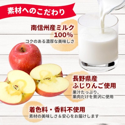 着色料・香料不使用!マーブルアイスの信州りんごアイス 7個入り