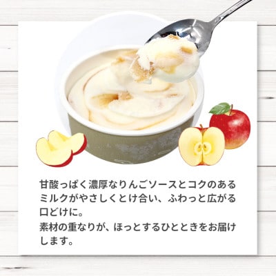 着色料・香料不使用!マーブルアイスの信州りんごアイス 7個入り