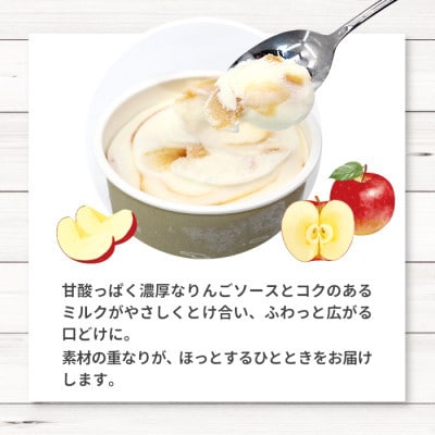 着色料・香料不使用!マーブルアイスの信州りんごアイス 16個入り