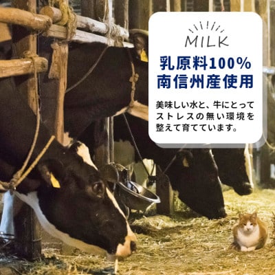 根羽村 ご当地アイス 6種のアソート 7個セット《80ml×7》