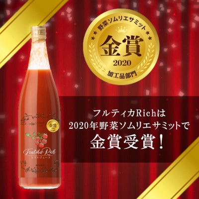トマト農家さんの無添加トマトジュース 飲み比べセット 大ビン720ml×12本