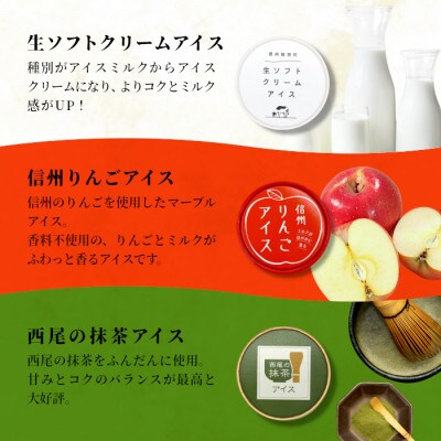 【毎月定期便】アイス定期便☆ 南信州根羽村産アイス が毎月7個届く! 合計42個全6回