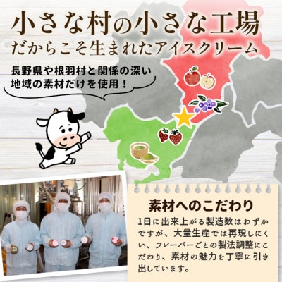 食べ比べ!生ソフトクリームアイス&バニラアイスクリーム 7個セット　ミルク バニラ