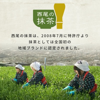 絞りたて生乳使用!生ソフトクリームアイス&プレミアム西尾の抹茶アイス　7個セット ミルク 抹茶