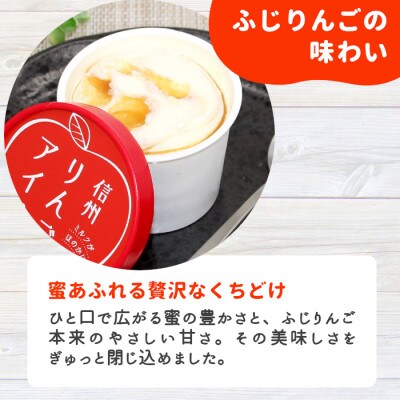 着色料・香料不使用!マーブルアイスの信州りんごアイス 7個入り 林檎 アイスクリーム